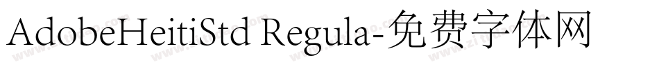 AdobeHeitiStd Regula字体转换